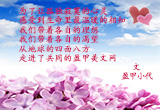 走进盈甲美文网