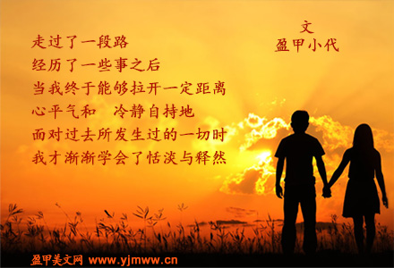 走出失意的沼泽地（1）
