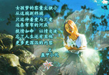 女孩梦（12）