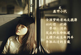 女孩梦（13）