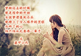 女孩梦（17）