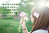 女孩梦（7）