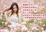 女孩梦（8）