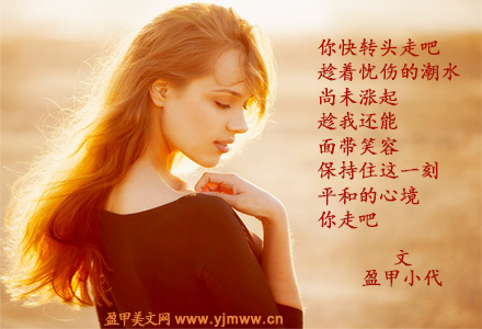 心如止水的女人（1）