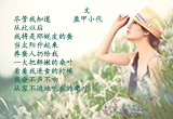 心如止水的女人（10）