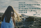 心如止水的女人（4）