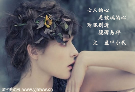 女人