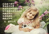 让我做个梦吧（7）