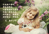 让我做个梦吧（图集）