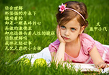 小女孩（4）