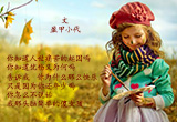 小女孩（5）