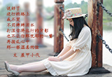 爱哭的季节（3）