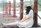 爱哭的季节（4）