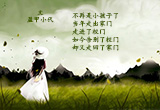 韶华不为少年留（16）