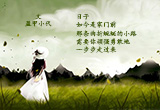 韶华不为少年留（24）