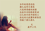 多年以后（4）