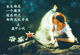回首（4）