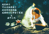 回首（8）