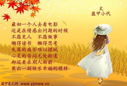 周末，一个人去看电影