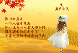 周末，一个人去看电影（10）