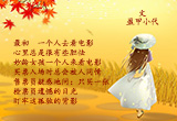 周末，一个人去看电影（4）
