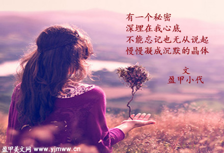 有一个秘密（1）