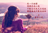 有一个秘密（图集）