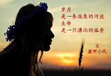 难以从容（图集)