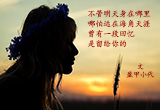 难以从容（3）