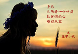 难以从容（4）