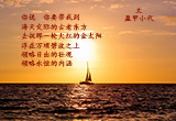 海的童话（3）