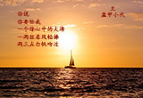 海的童话（4）