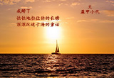 海的童话（6）