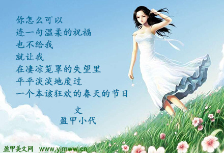 失落的春天（1）