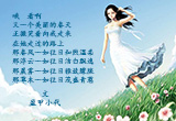 失落的春天（2）