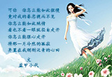 失落的春天（4）