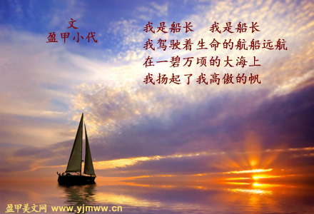 我是船长（1）