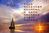 我是船长（6）