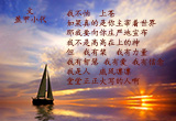 我是船长（7）