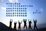 携手走过青春（2）