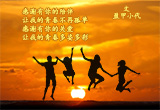 携手走过青春（3）