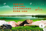 醒悟（2）