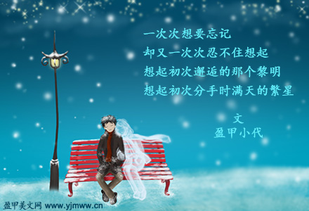 遗憾，永远地（1）