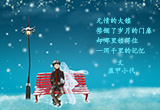 遗憾，永远地（2）