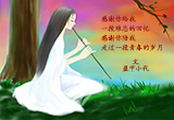 依然（5）