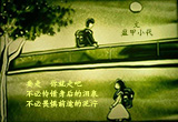 要走你就走吧（图集）