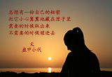 自己的秘密（图集）