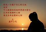 想有一份自己的秘密（10）