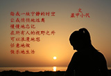 想有一份自己的秘密（12）