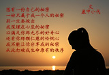 想有一份自己的秘密（3）